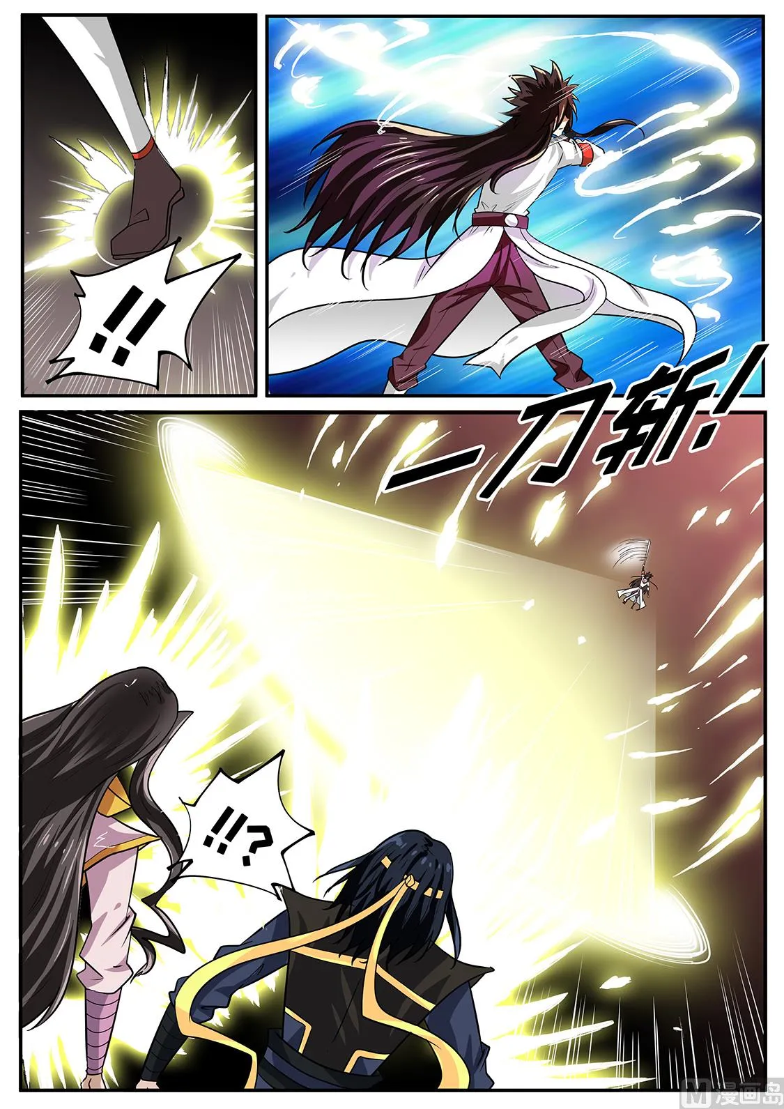 从不惧怕 第8页