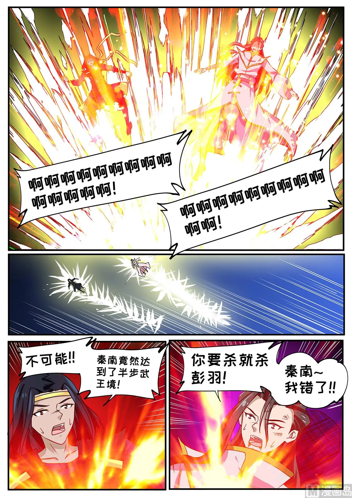 从不惧怕 第9页