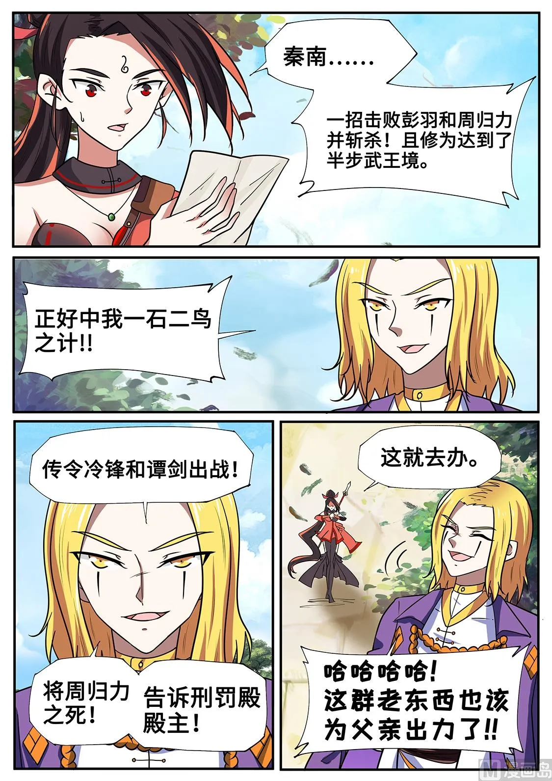 混战！ 第2页