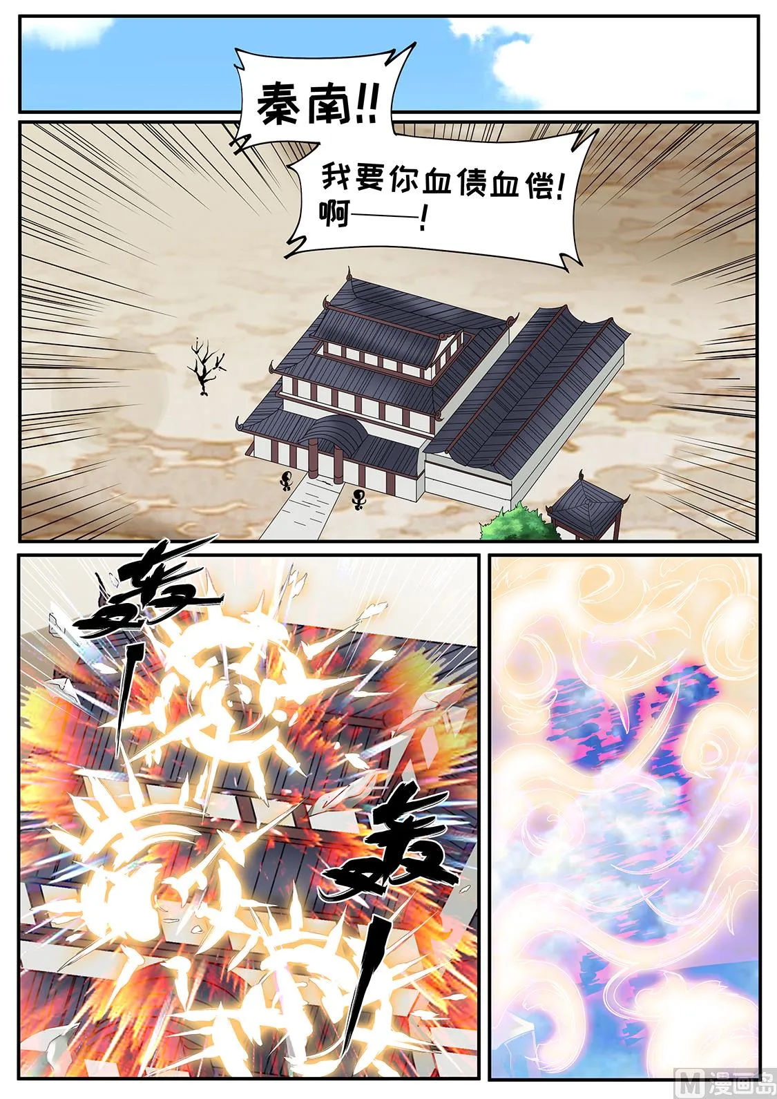 混战！ 第3页