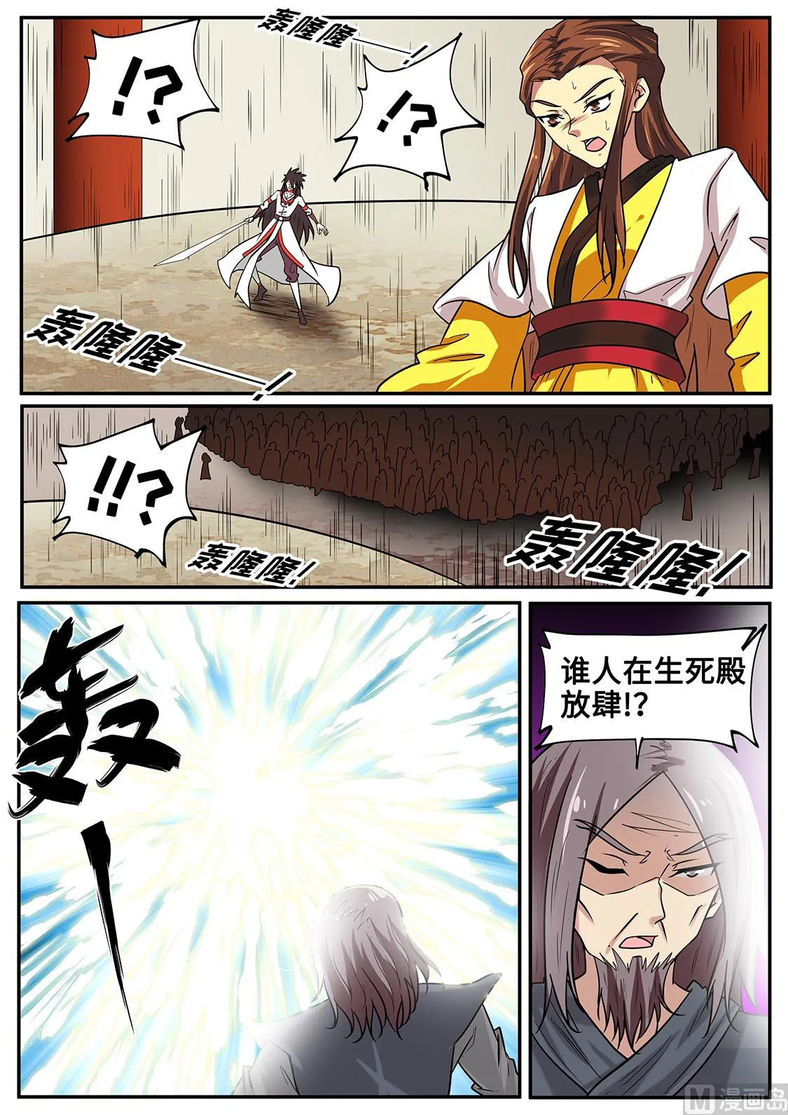 混战！ 第5页
