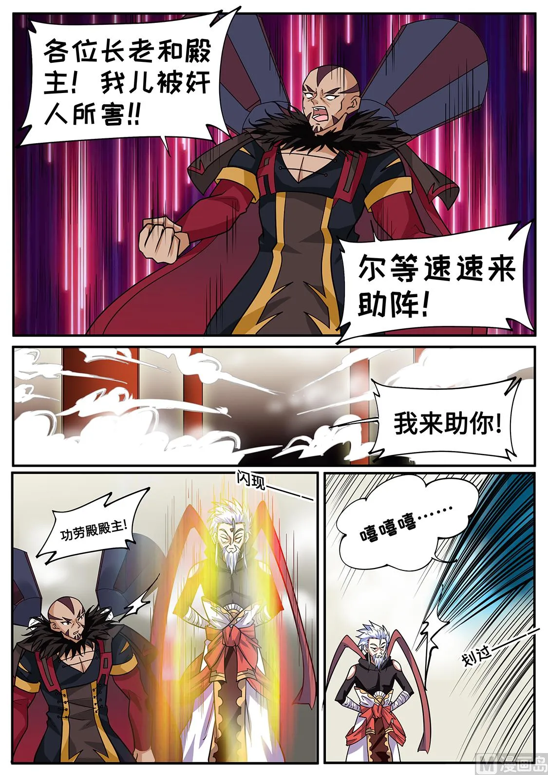 混战！ 第10页