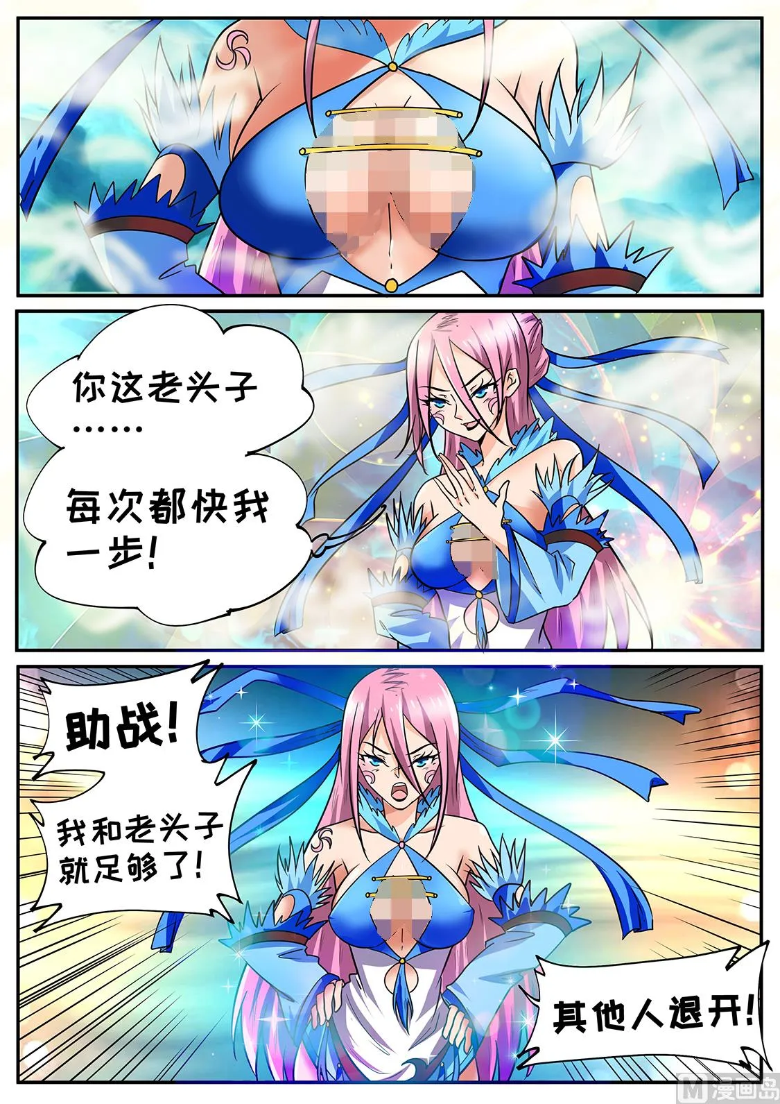 混战！ 第11页