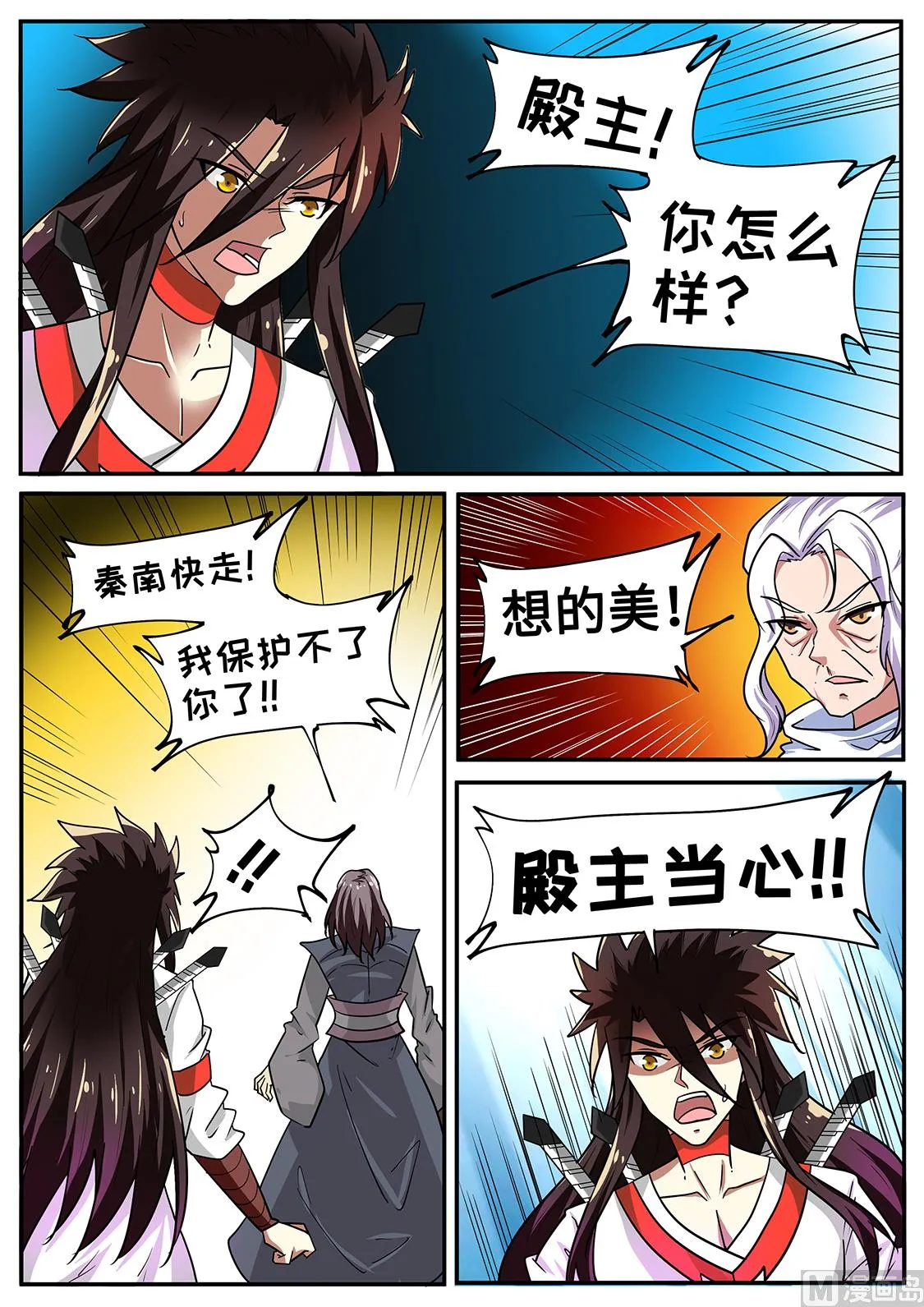 仗着xiong大 第2页