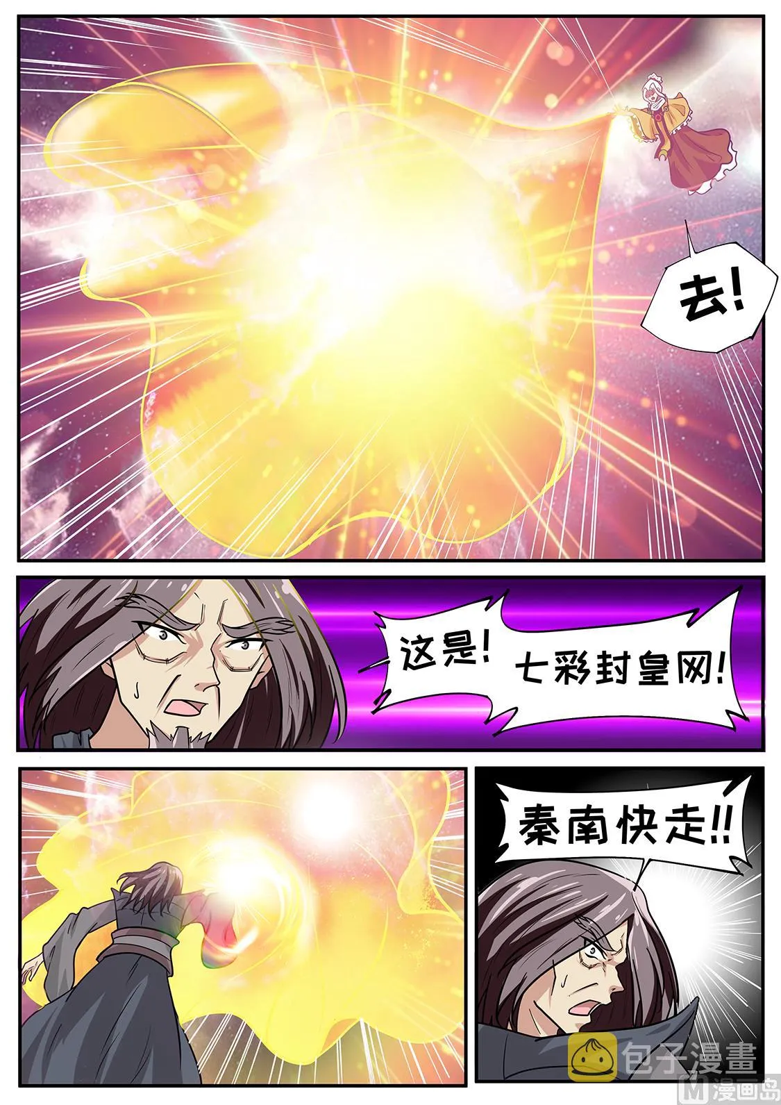 仗着xiong大 第3页