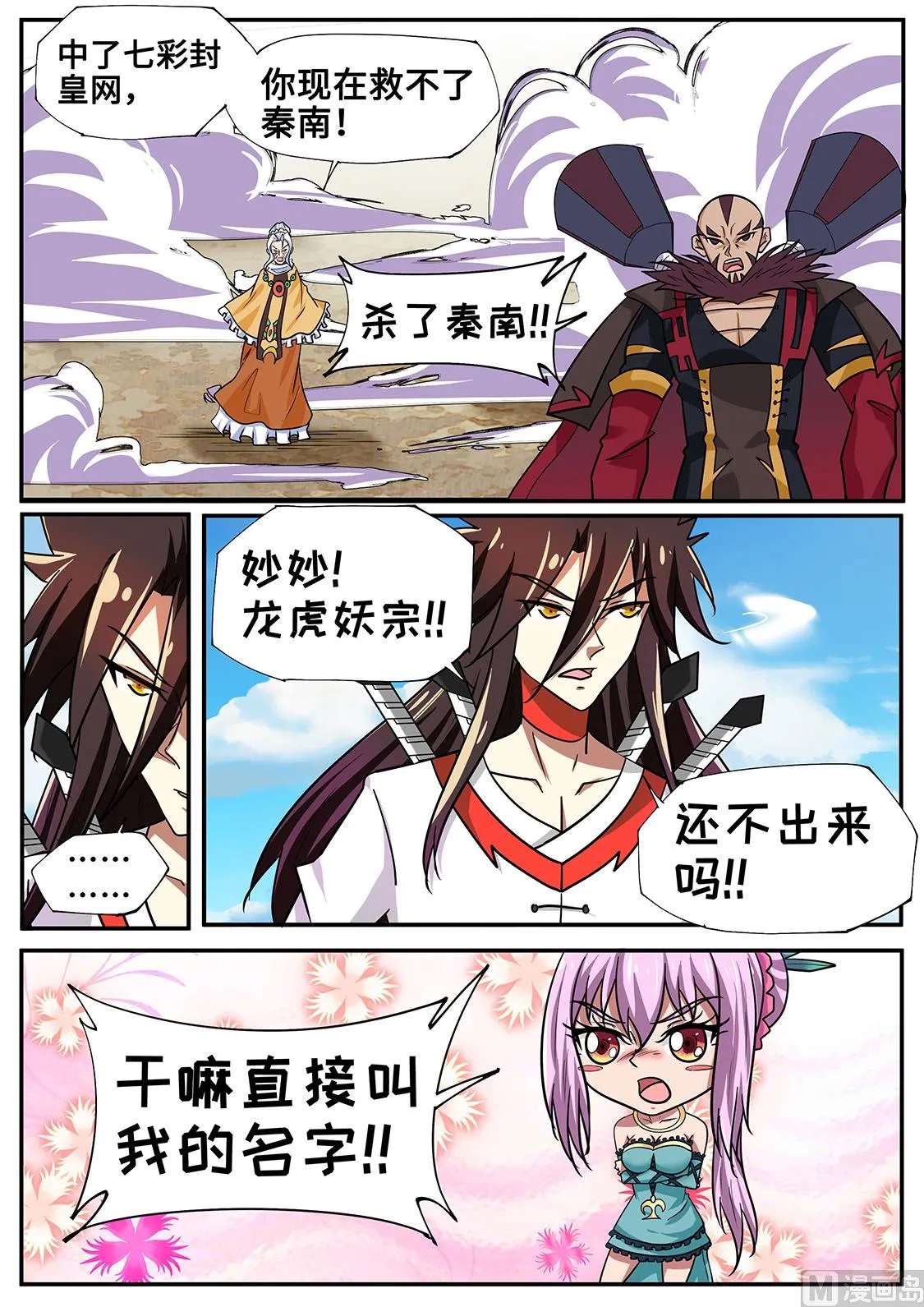 仗着xiong大 第4页