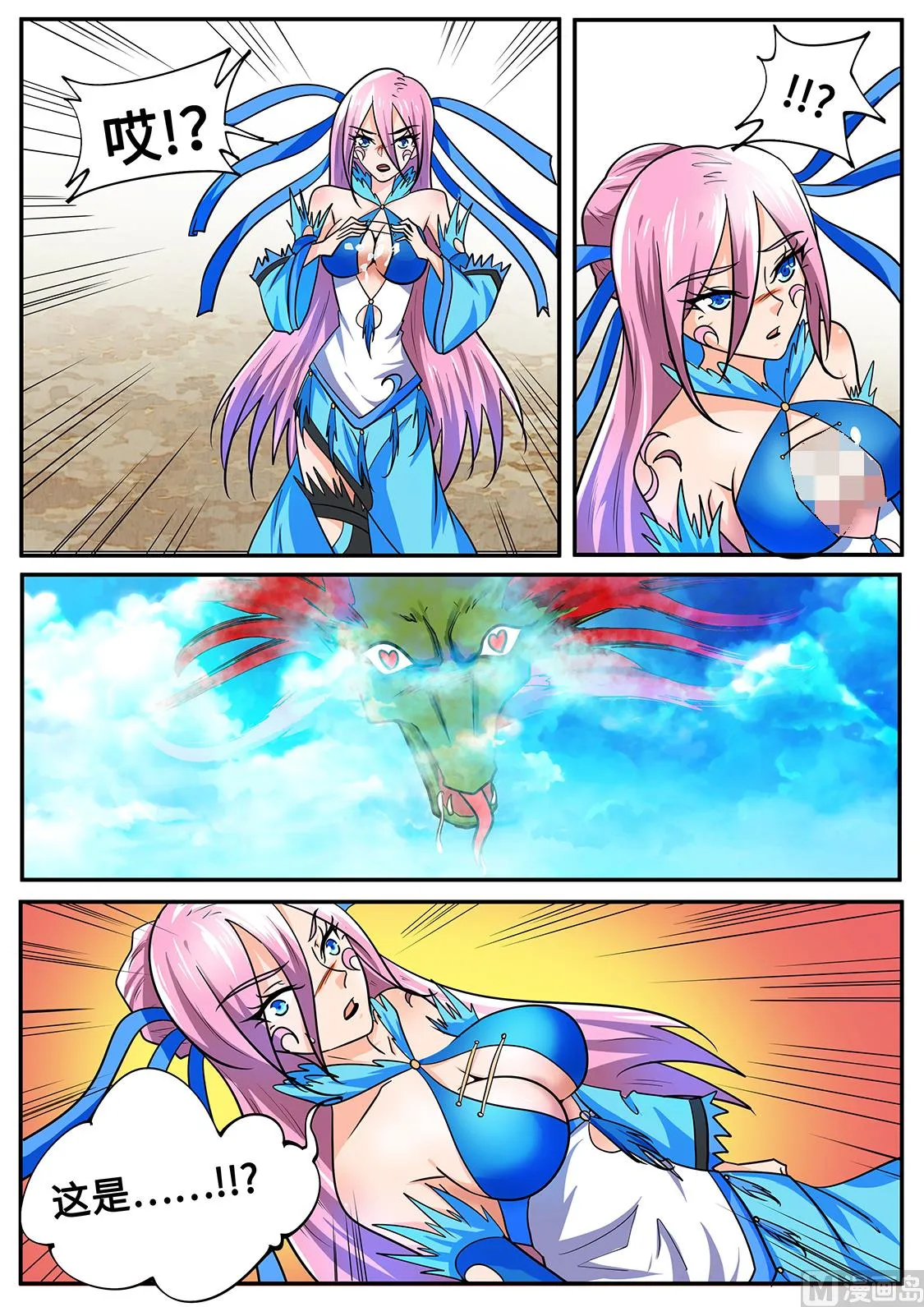 仗着xiong大 第6页