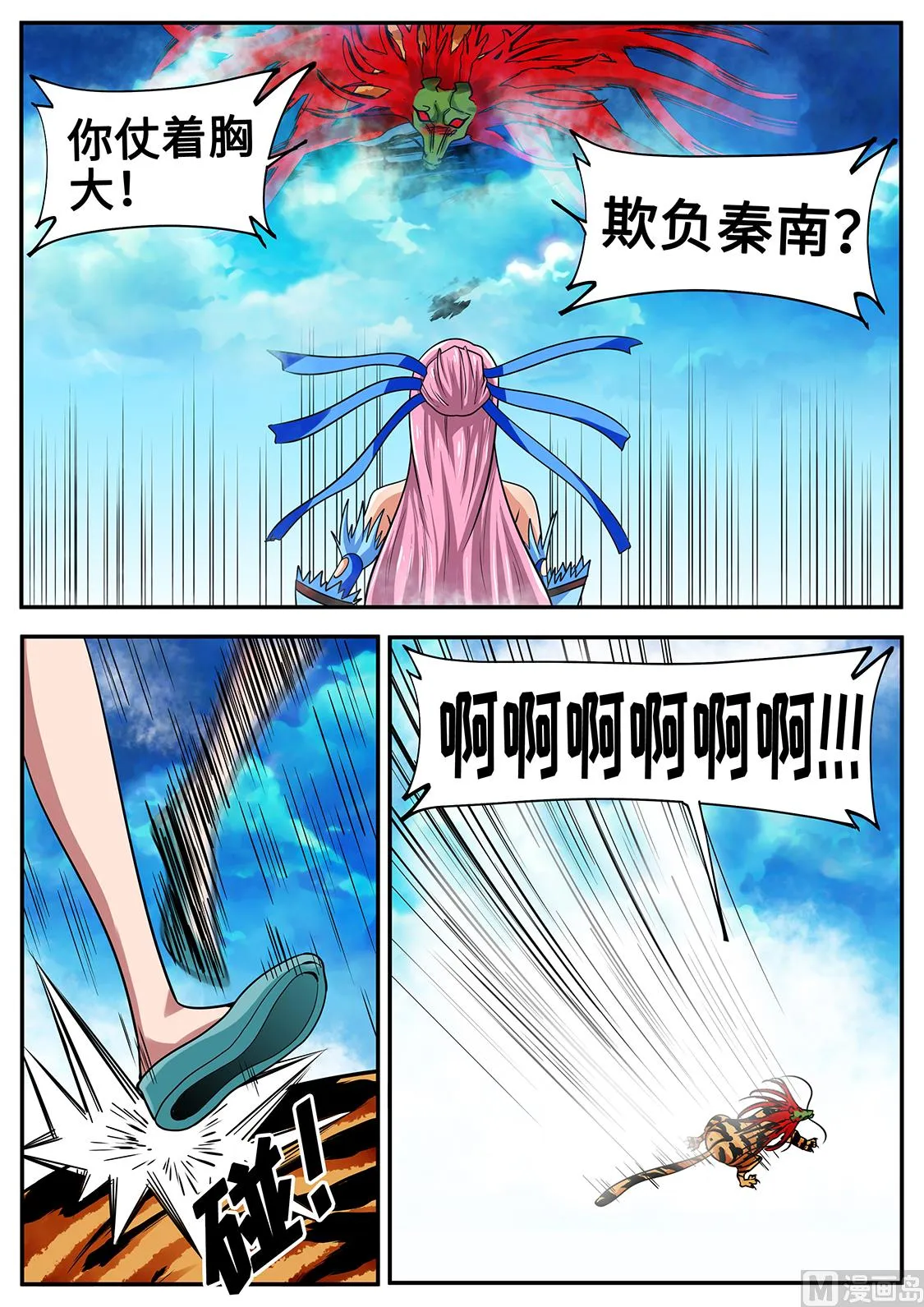 仗着xiong大 第7页