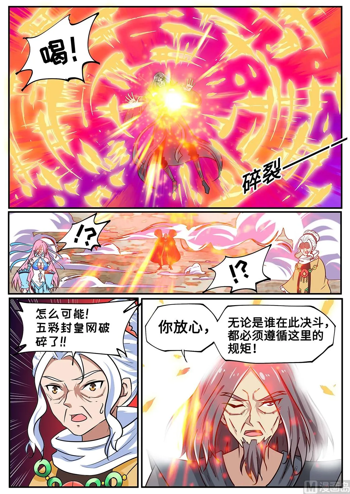 为了女人，竟。。。 第7页