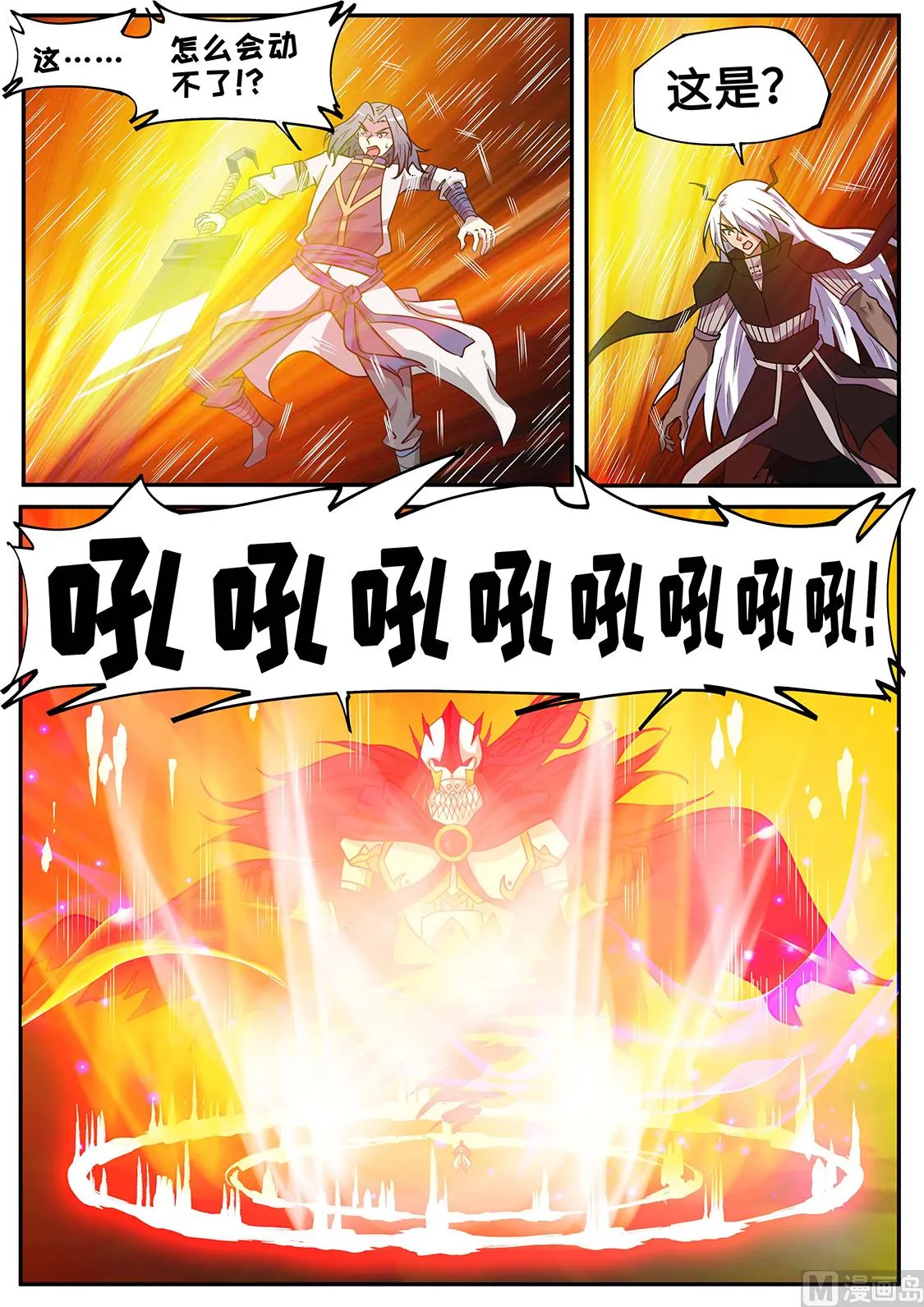 一拳荡虚无 第10页
