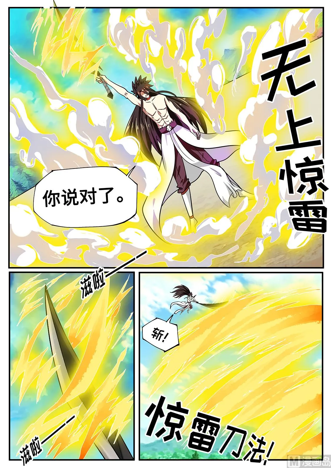 灰飞烟灭 第5页