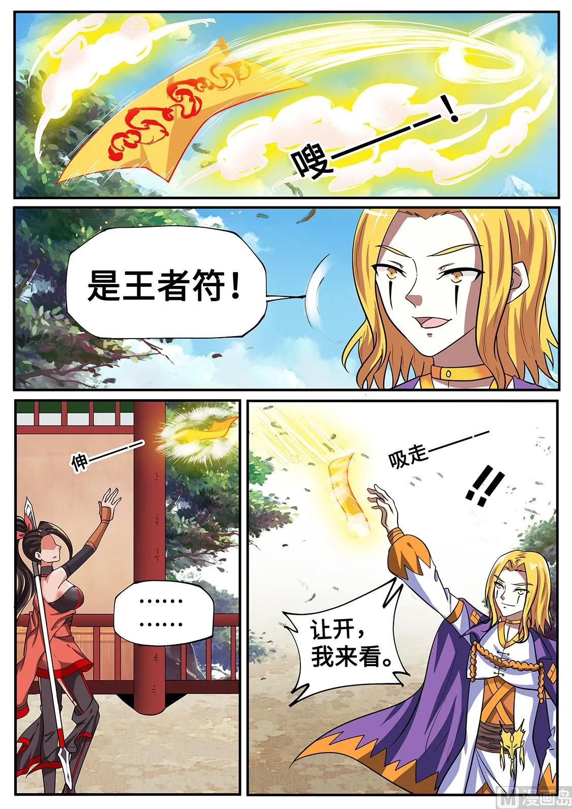 灰飞烟灭 第10页