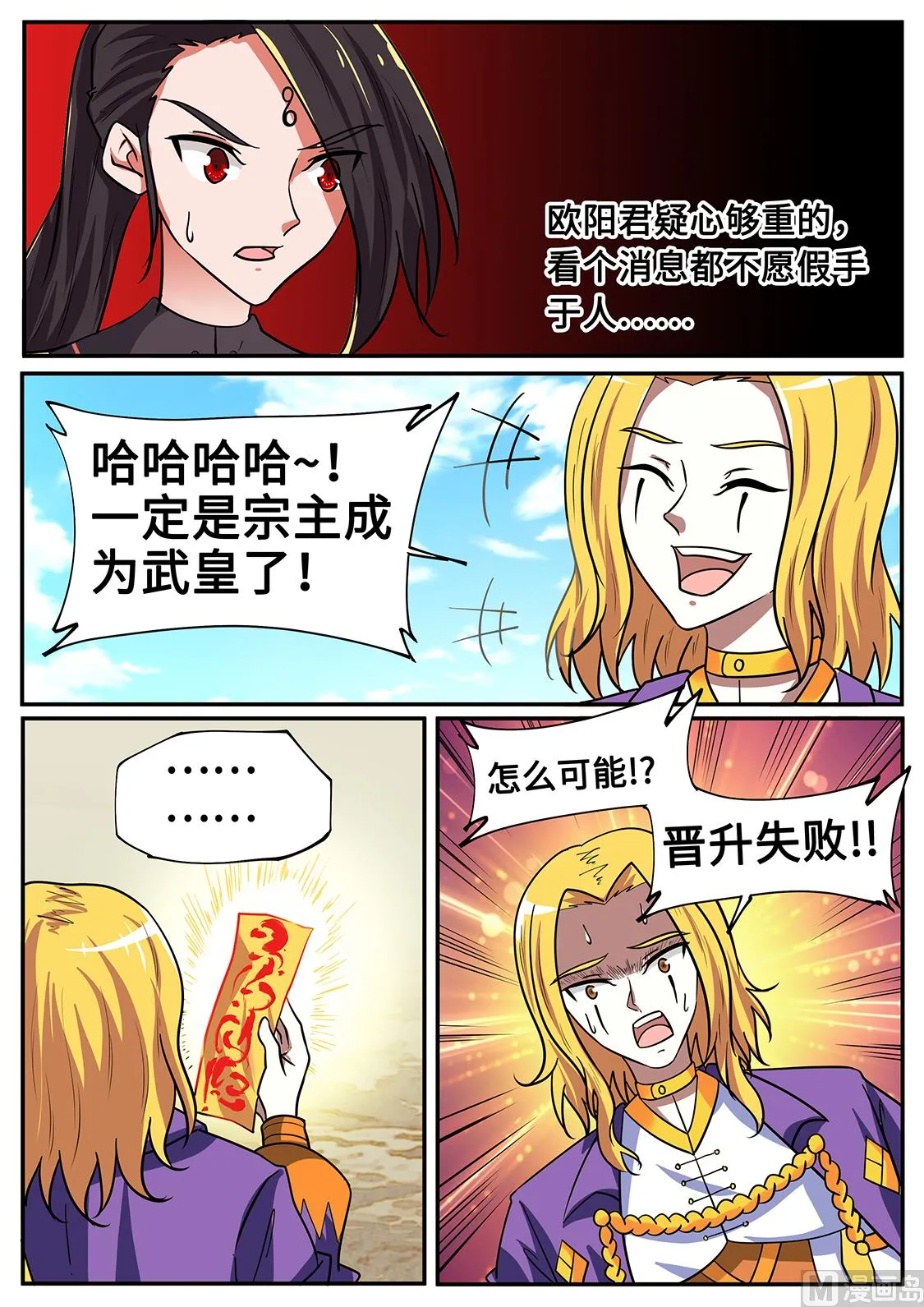 灰飞烟灭 第11页