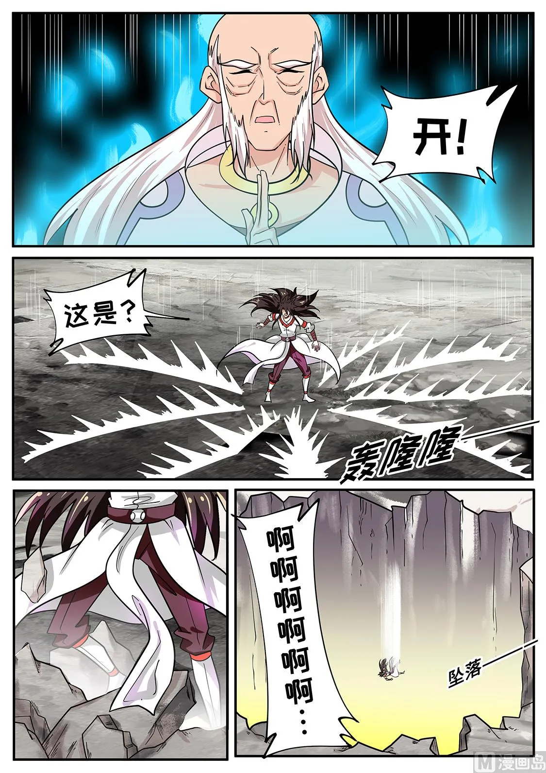 无底洞 第2页
