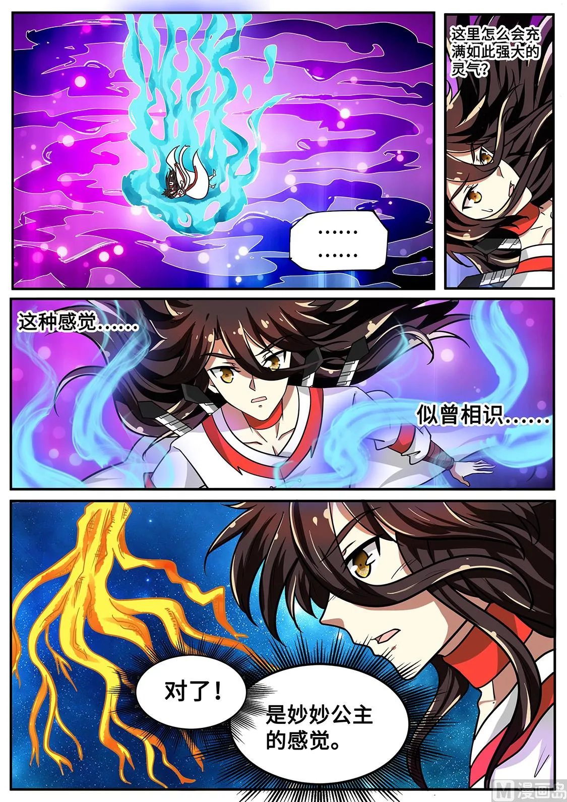 无底洞 第3页