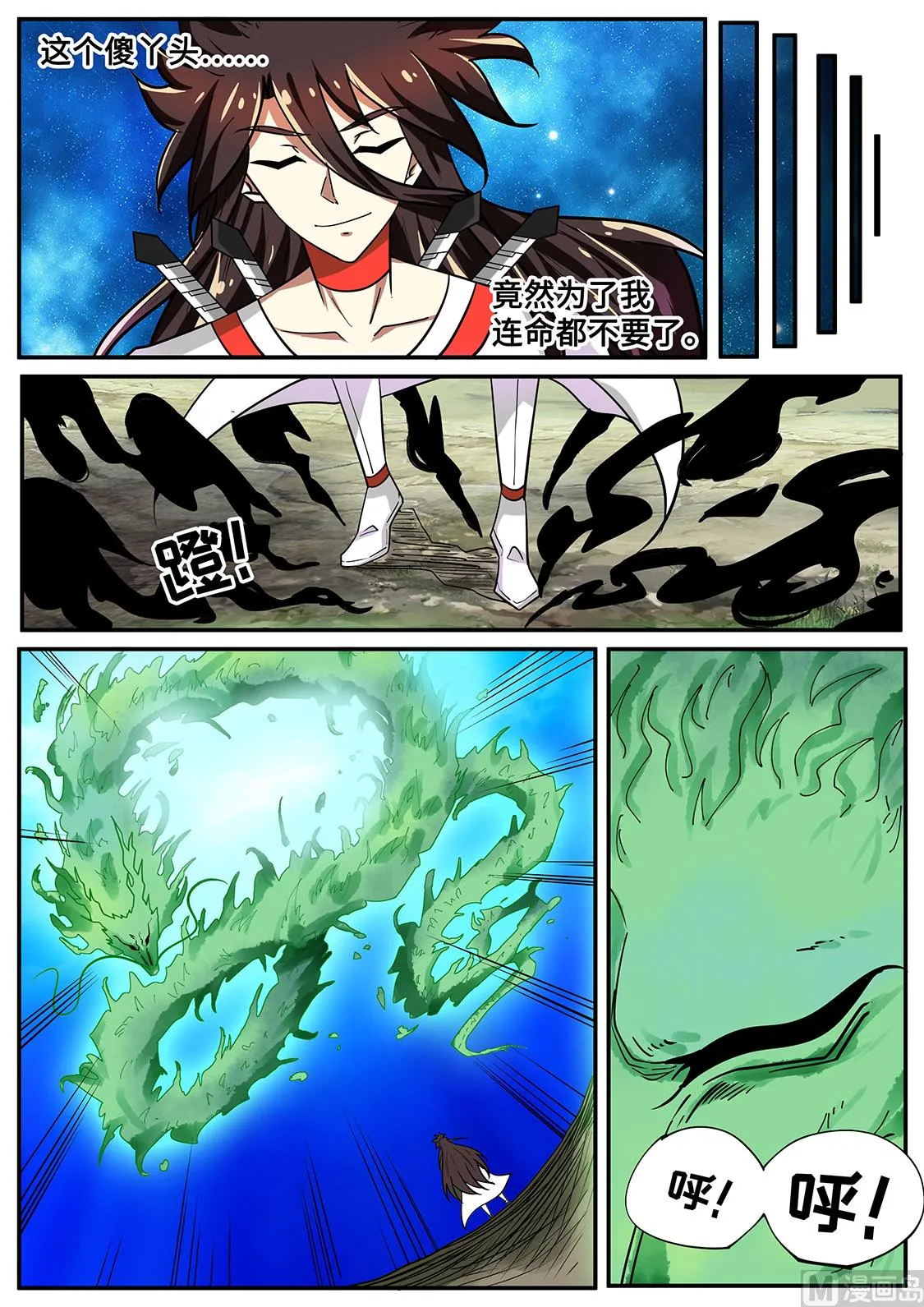 无底洞 第4页