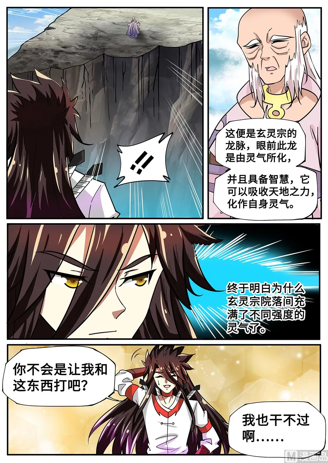 无底洞 第5页