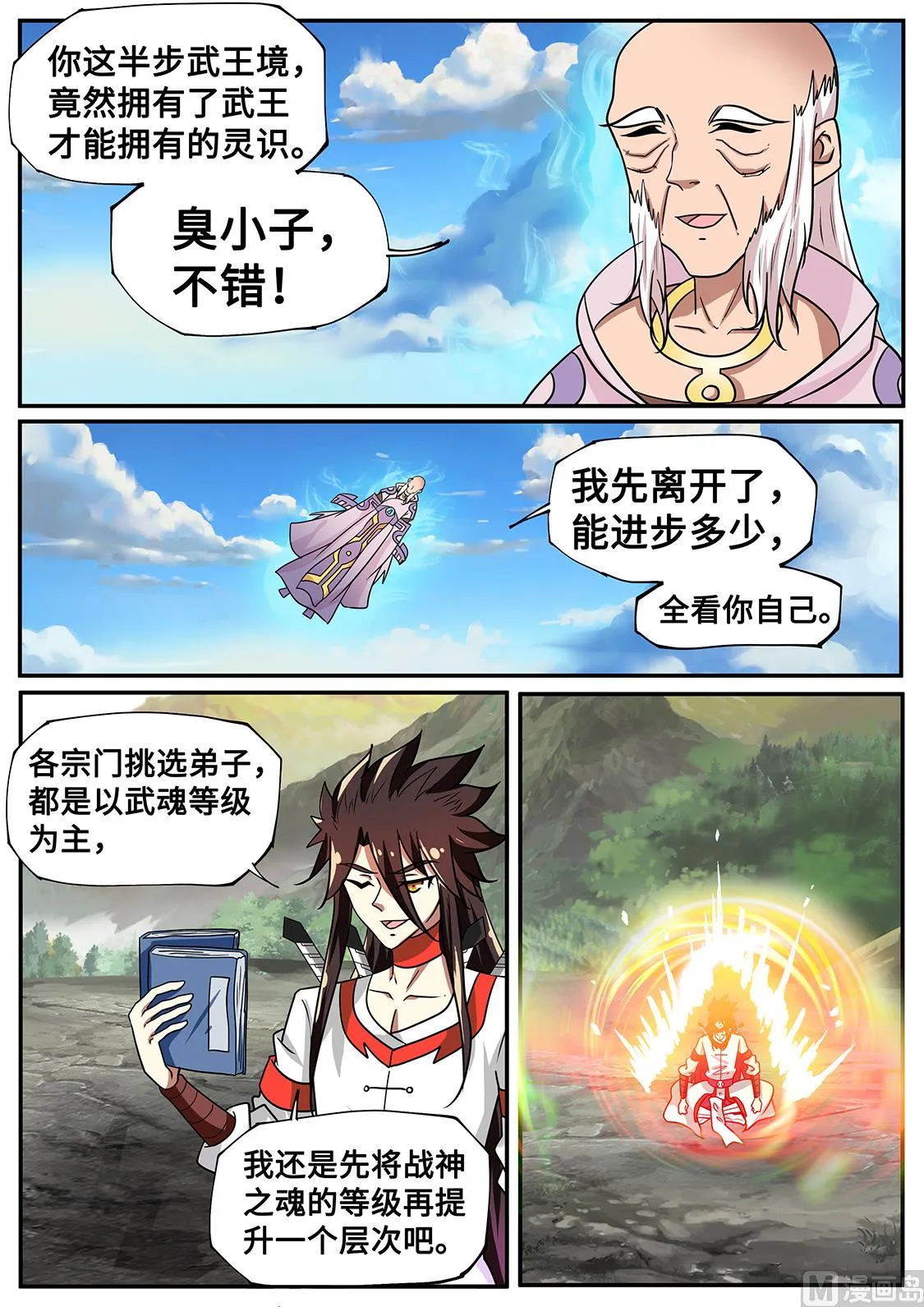 无底洞 第7页