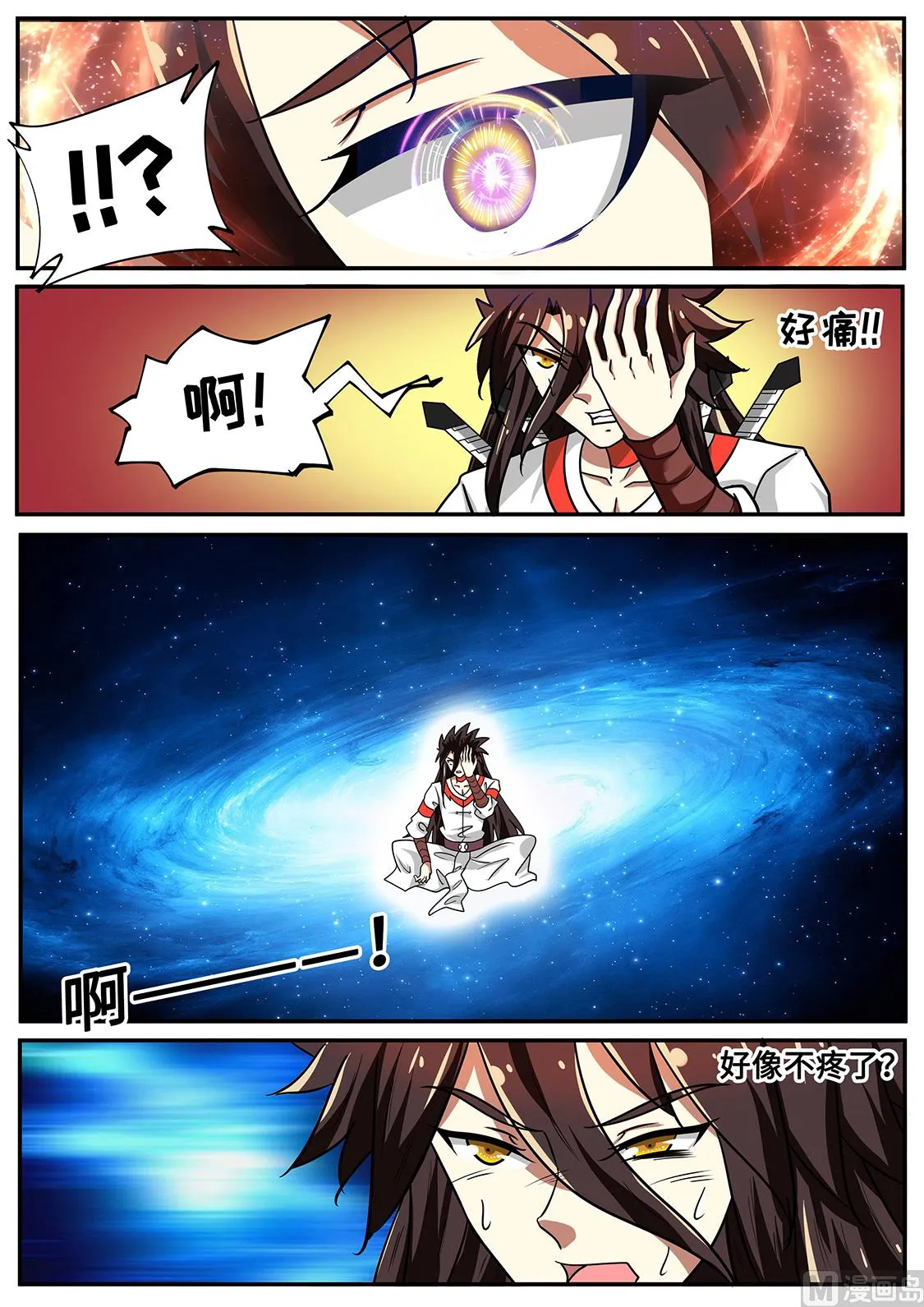 无底洞 第10页