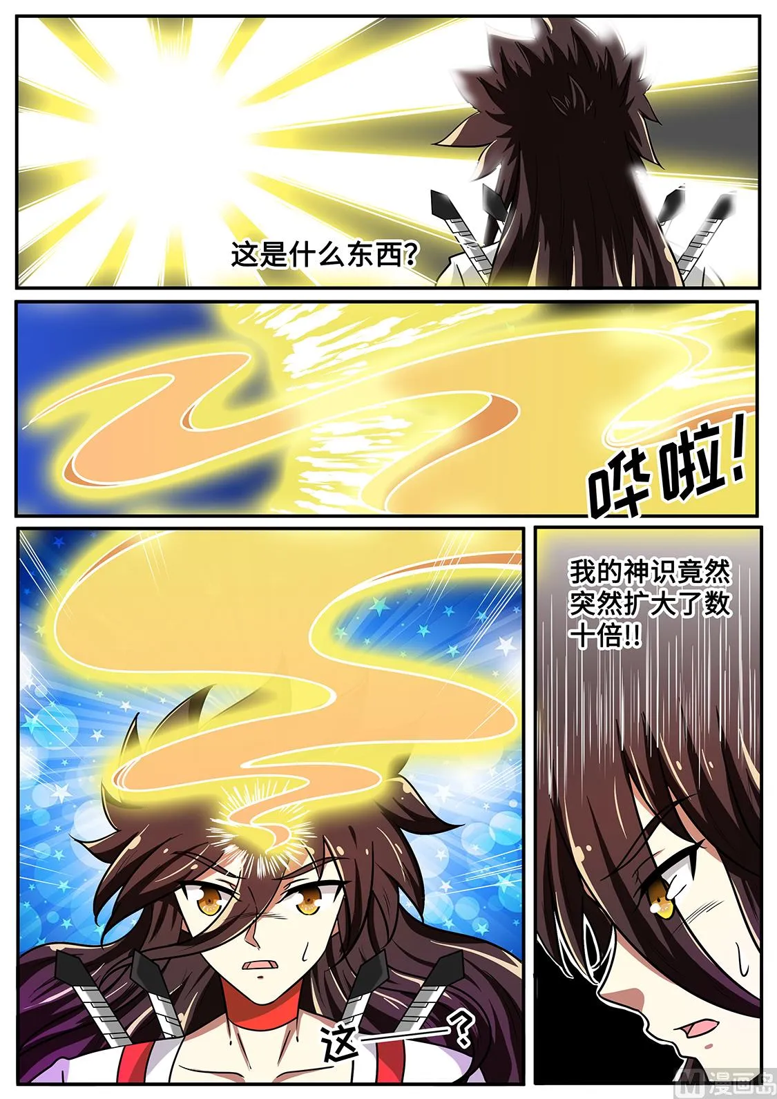 无底洞 第11页