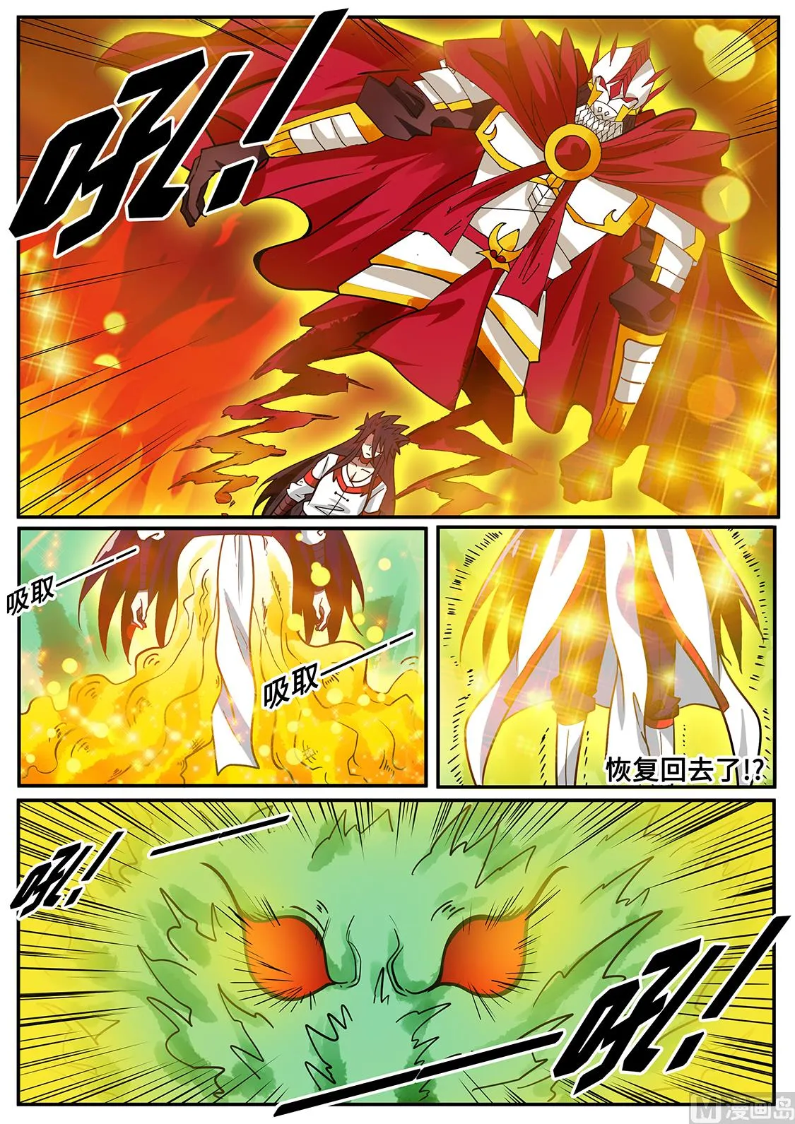 大局已开！ 第2页