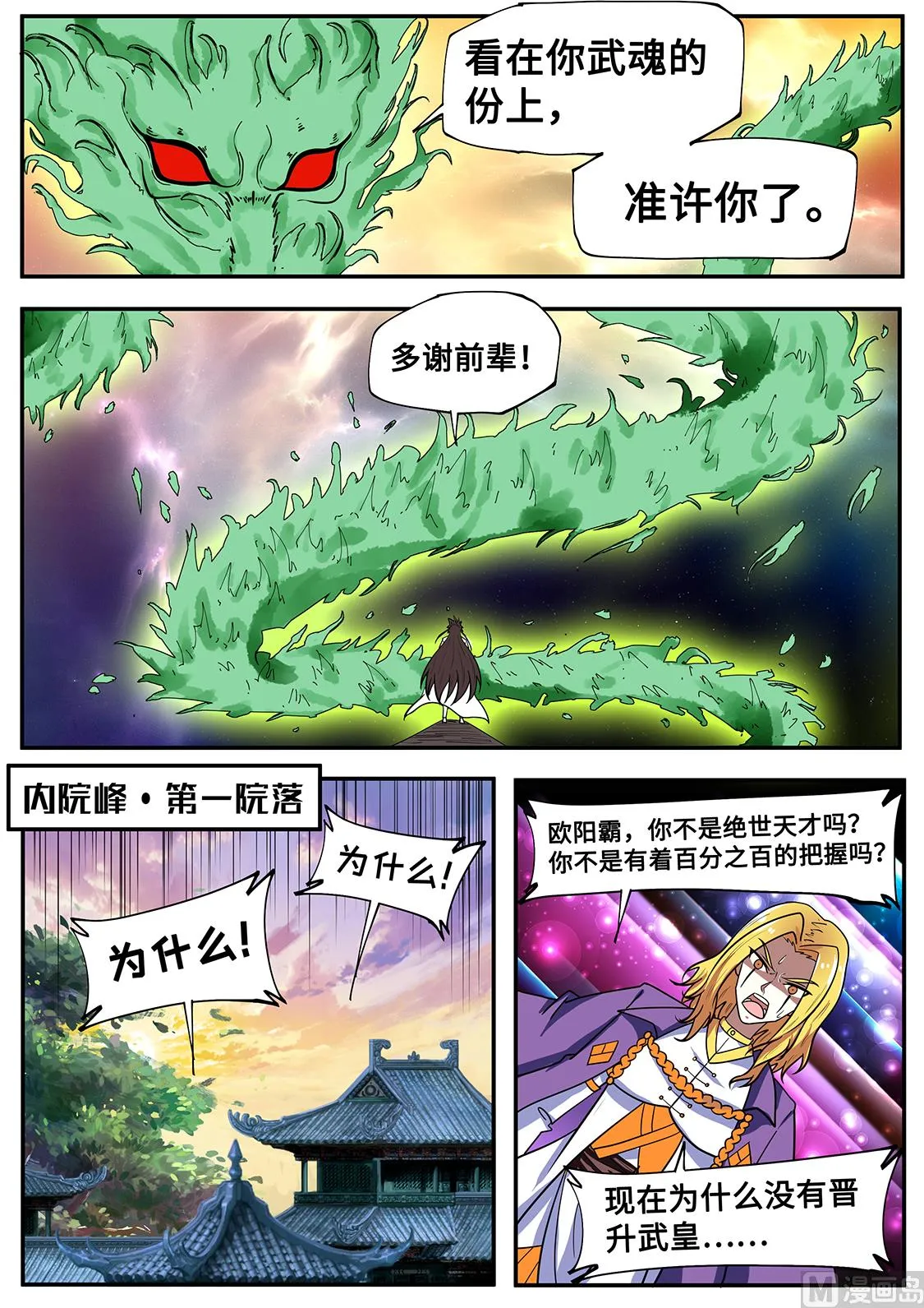 大局已开！ 第5页