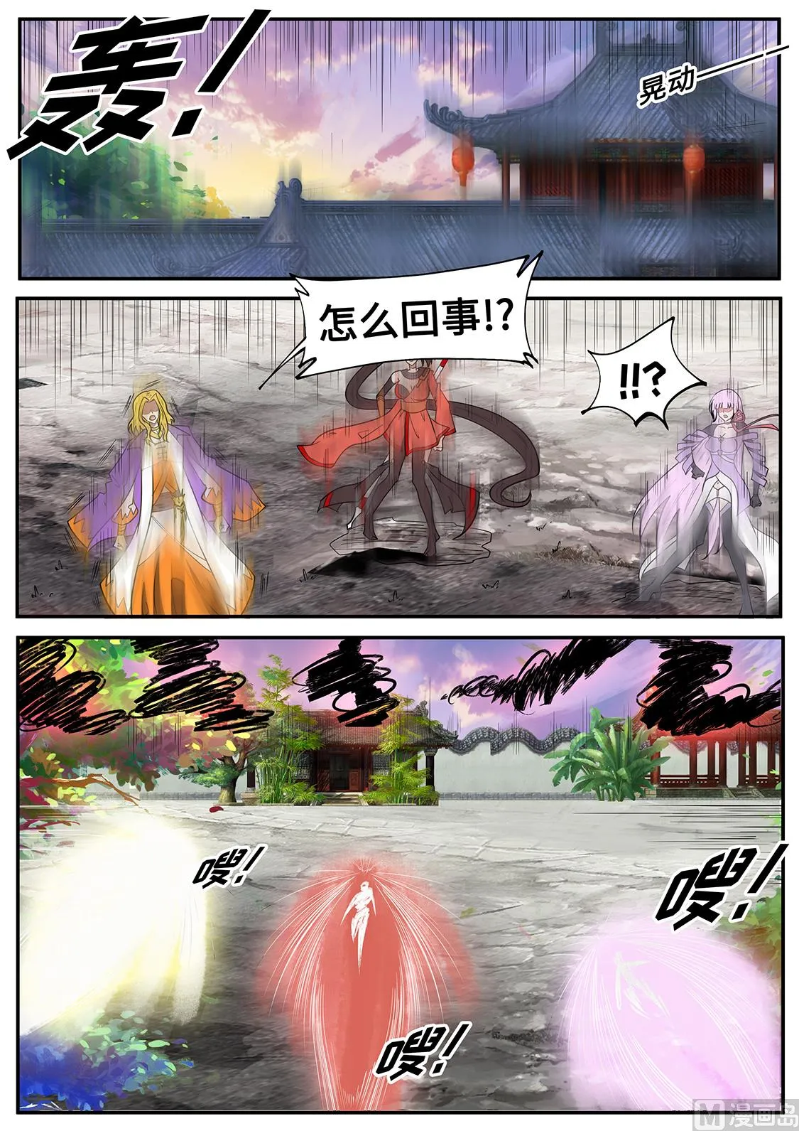 大局已开！ 第7页