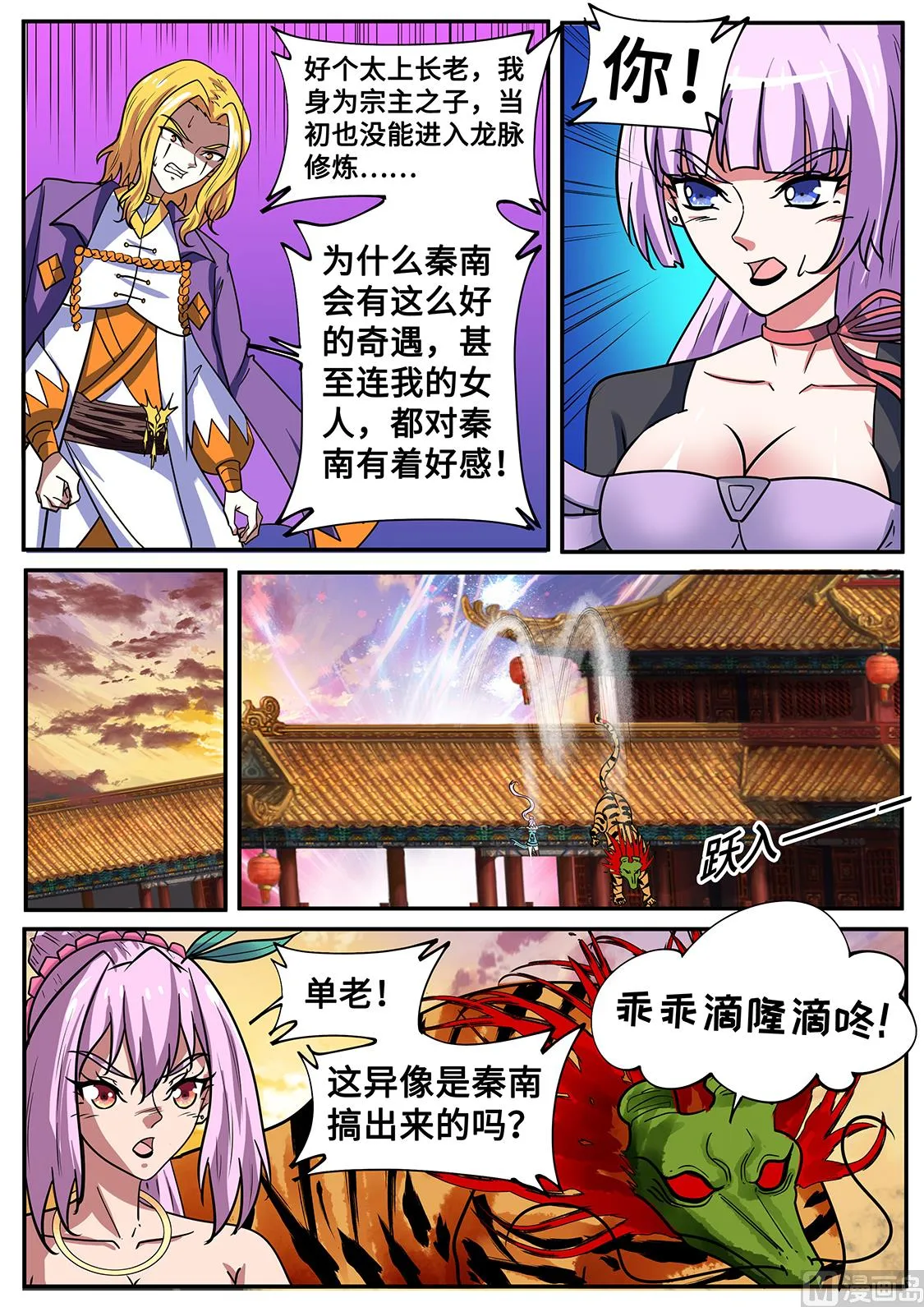 大局已开！ 第9页