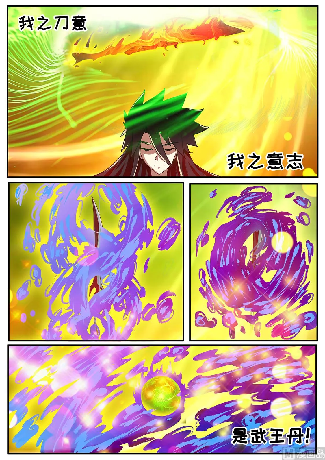 寿宴拉开帷幕 第2页