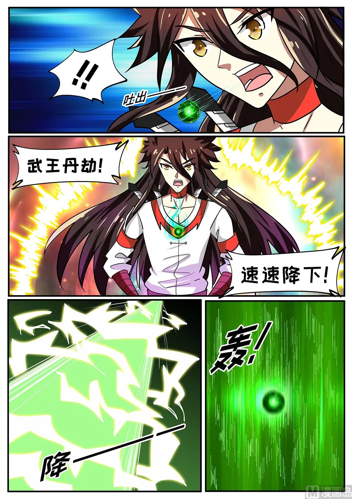 寿宴拉开帷幕 第3页