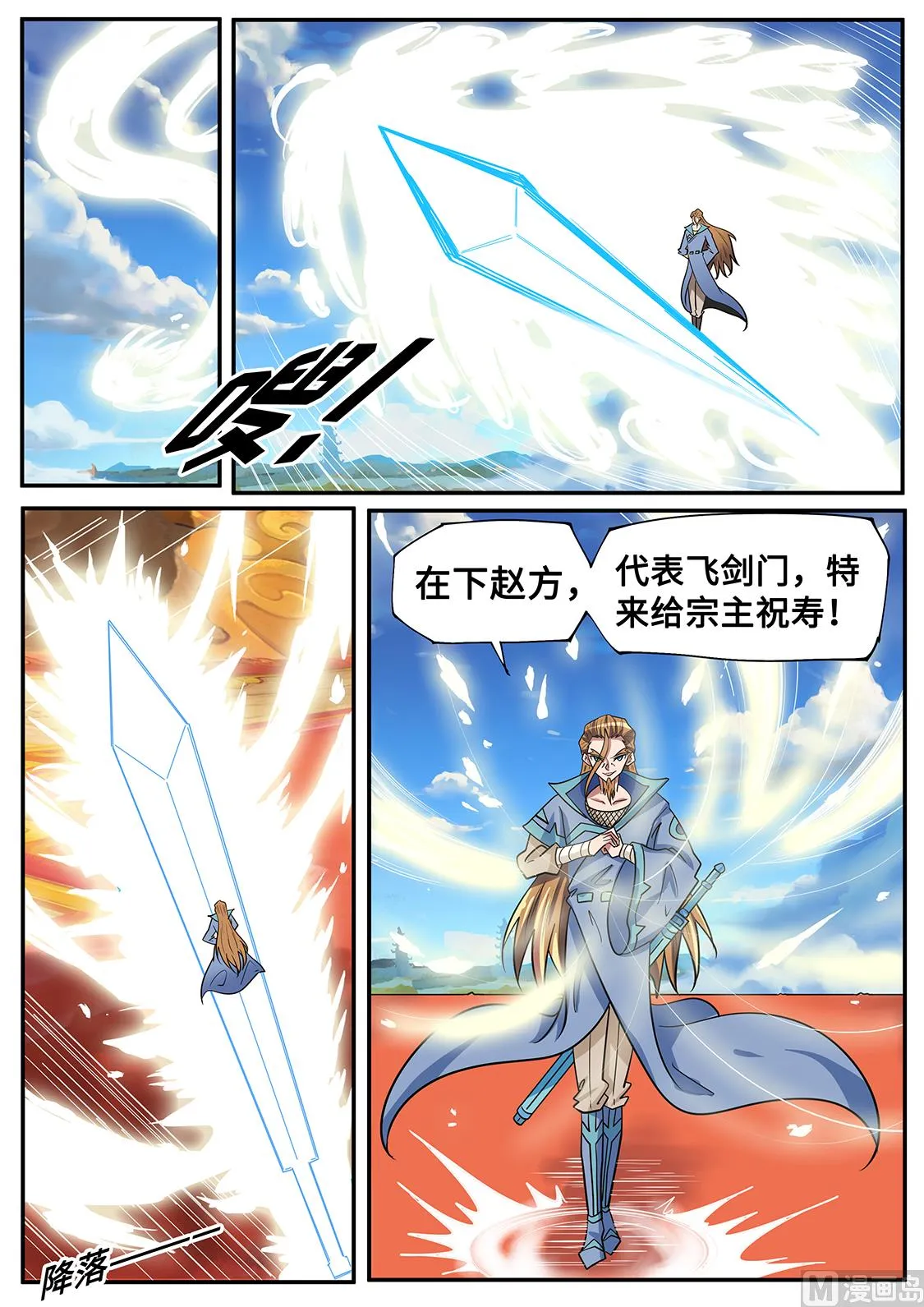 寿宴拉开帷幕 第6页