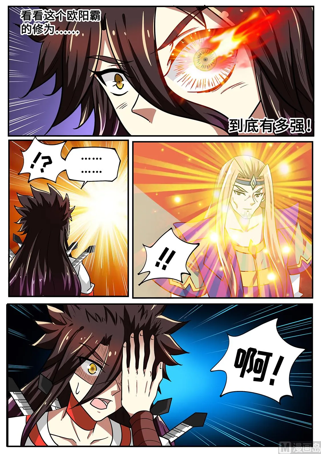 寿宴拉开帷幕 第11页