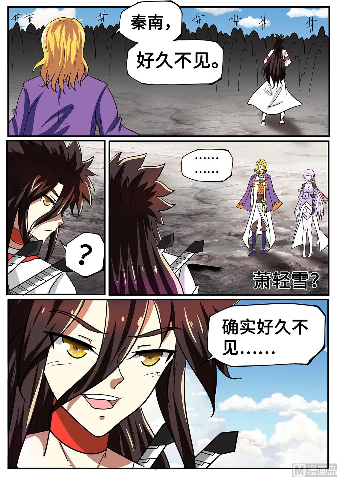 我太帅了！ 第9页