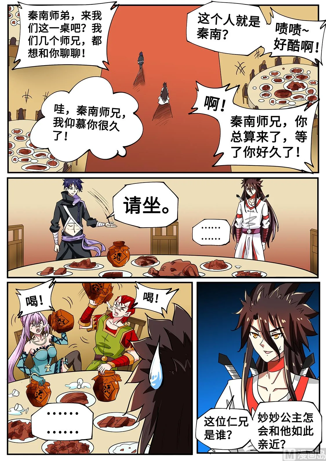 老狐狸 第2页
