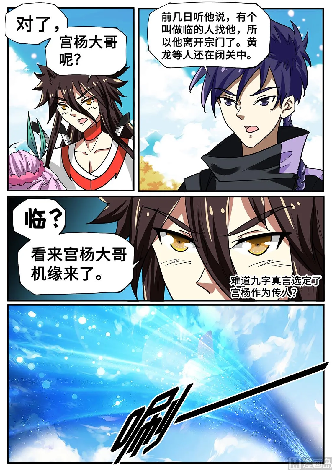 老狐狸 第5页
