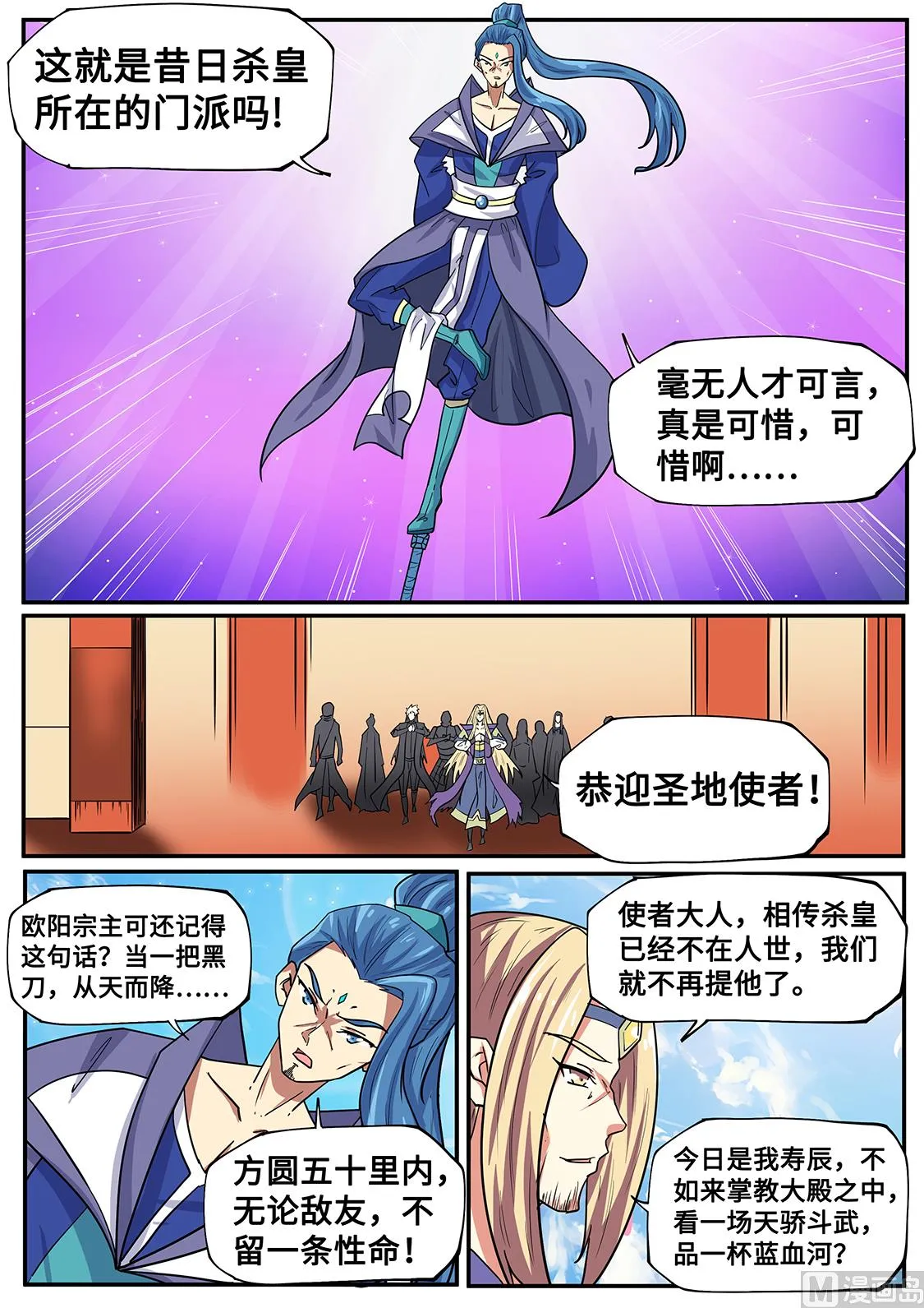 老狐狸 第7页