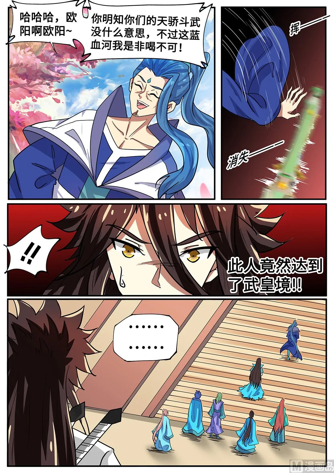 老狐狸 第8页