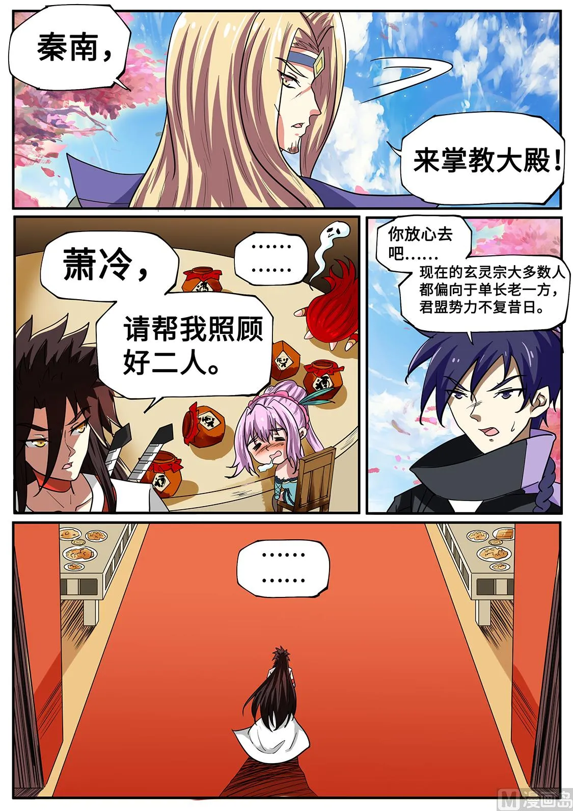 老狐狸 第9页