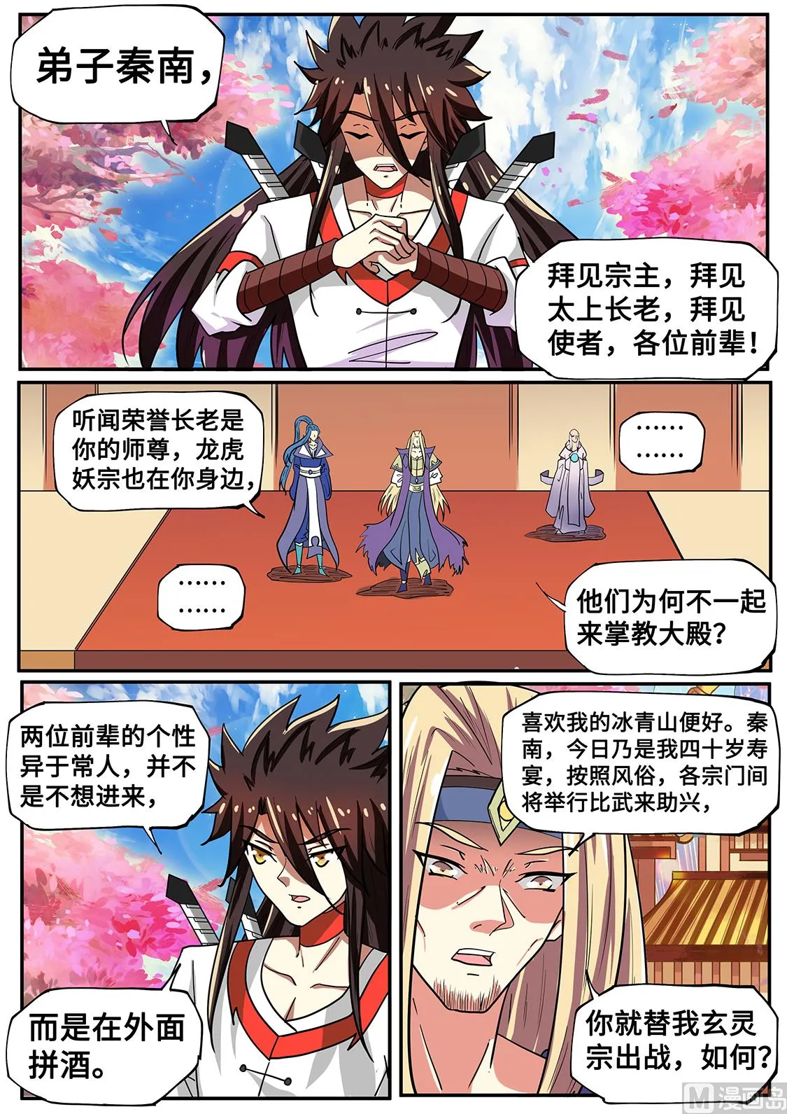 老狐狸 第10页
