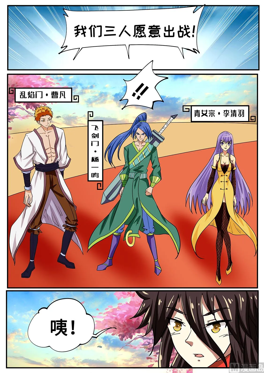 来的好！ 第2页