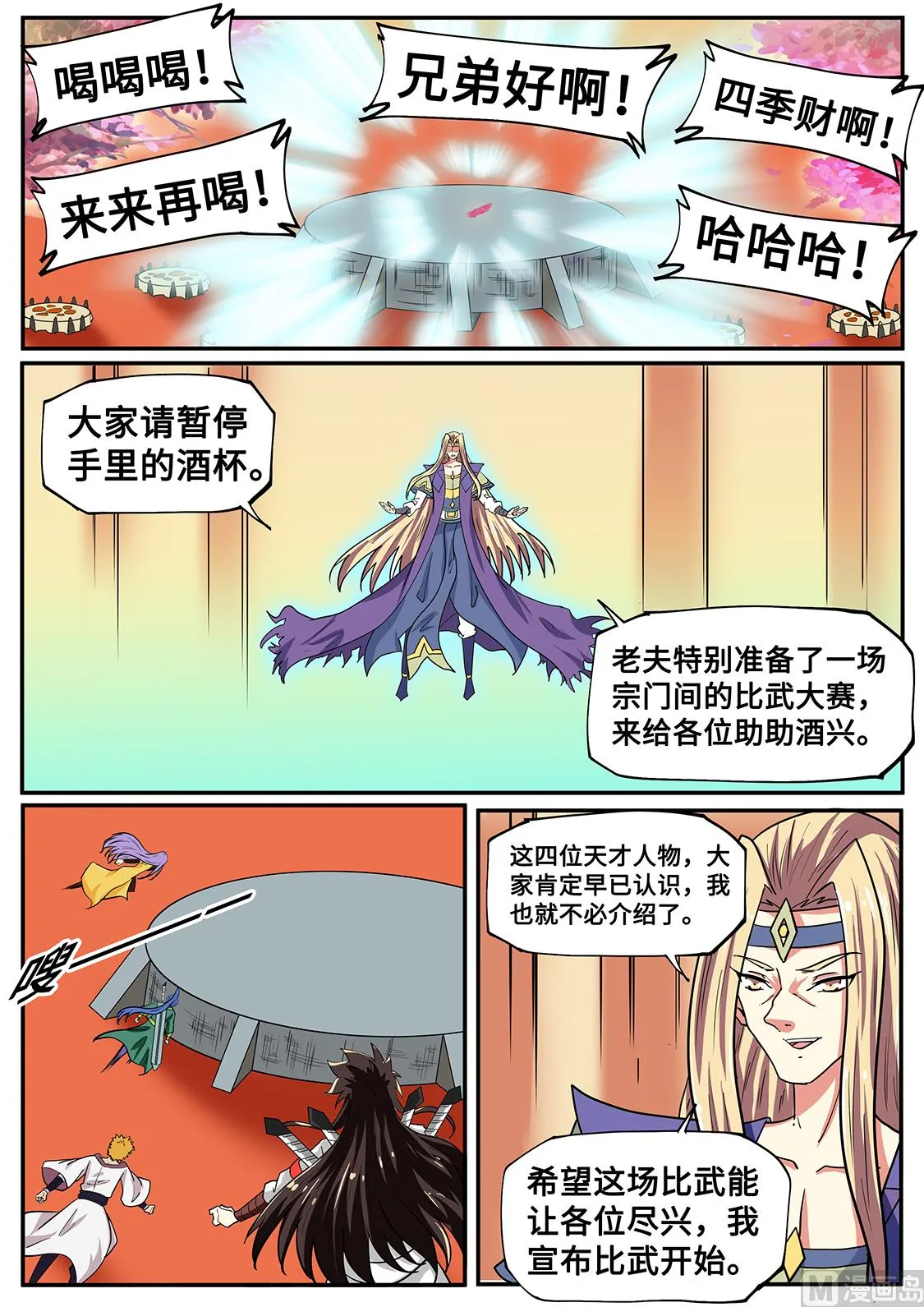 来的好！ 第4页