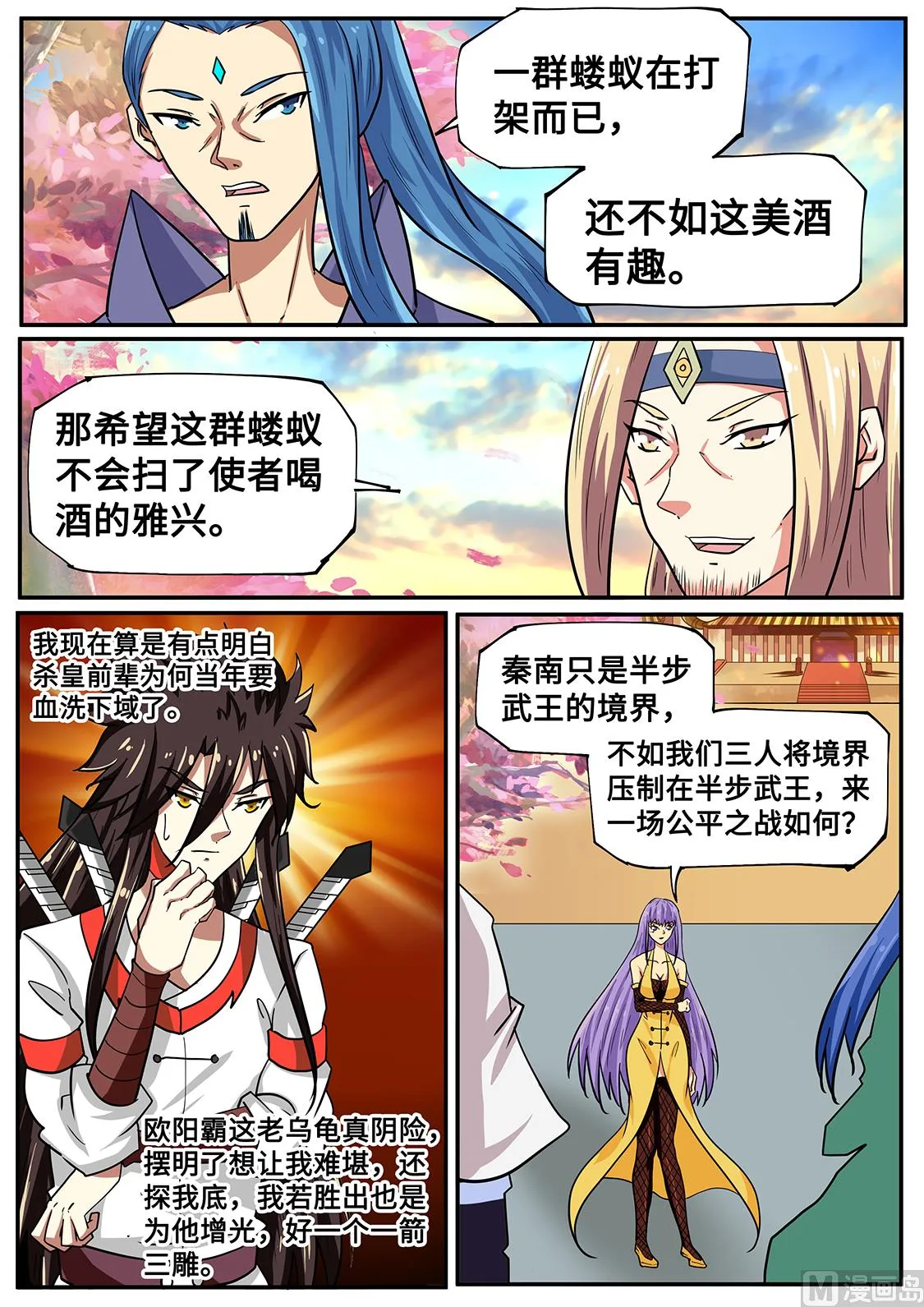 来的好！ 第5页
