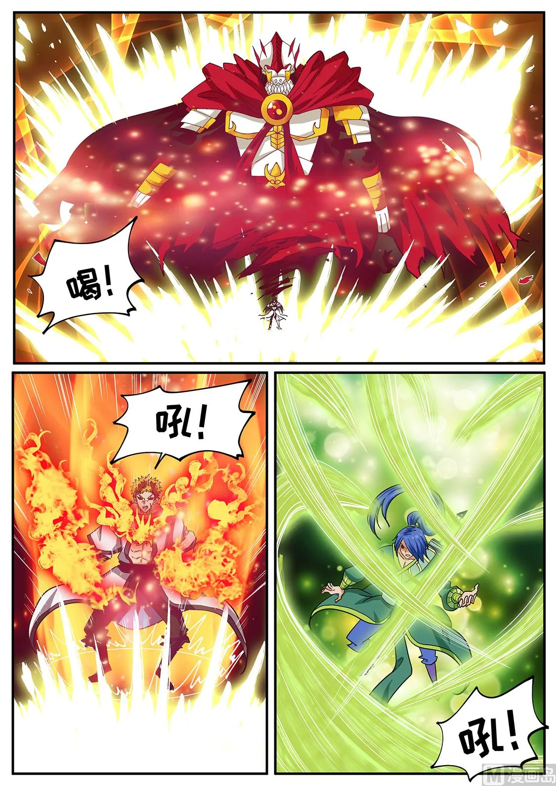 来的好！ 第7页