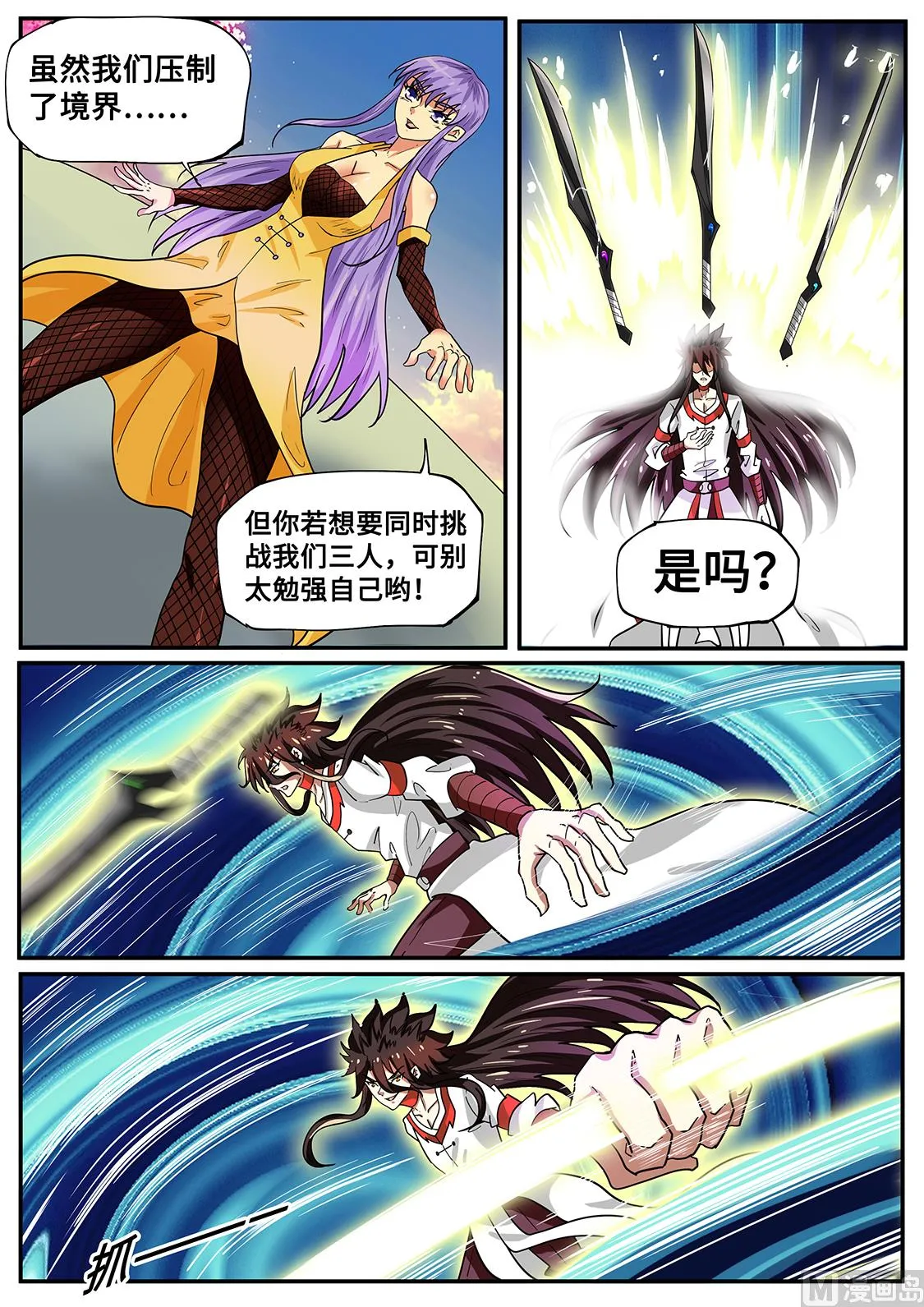 来的好！ 第9页