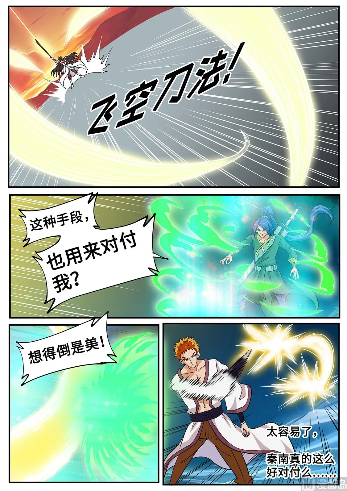 来的好！ 第10页