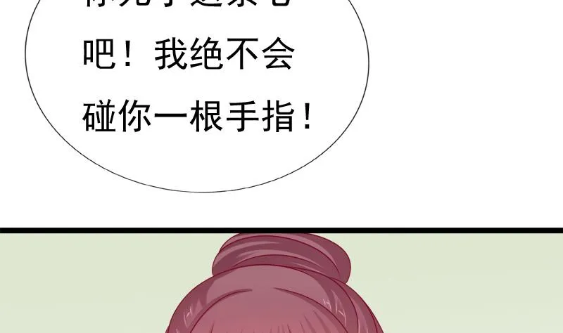 第93话 重返 第58页
