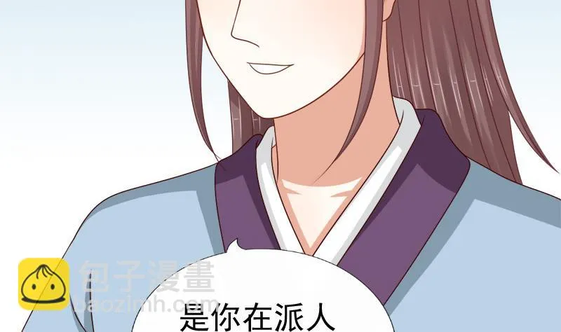 第80话 盘算 第26页