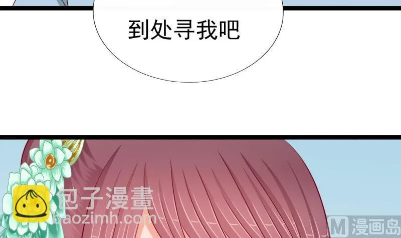 第80话 盘算 第27页