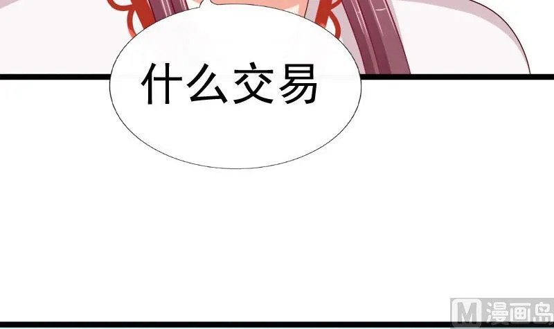 第80话 盘算 第33页