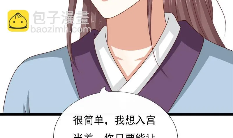 第80话 盘算 第35页